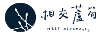 相交蘆筍 Meet Asparagus:回首頁